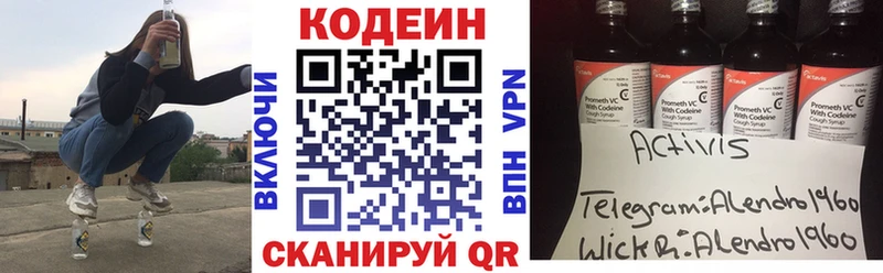 наркотики  Артём  Кодеиновый сироп Lean напиток Lean (лин) 