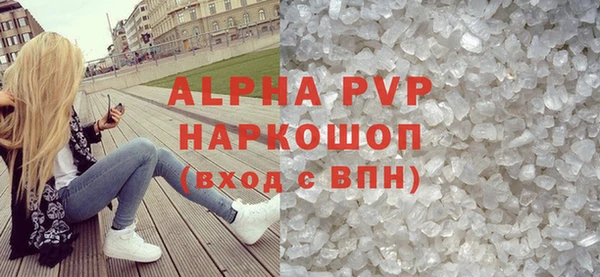 ALPHA PVP Абинск